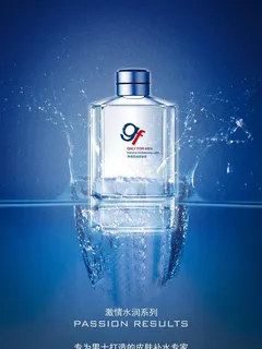 护肤新产品广告图片