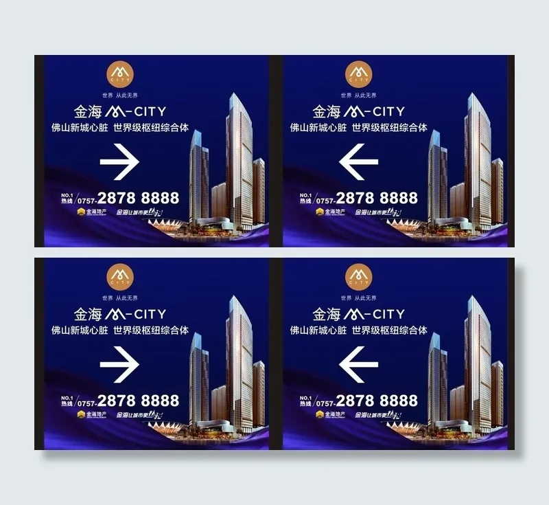 金海m city图片(7000X3000)cdr矢量模版下载
