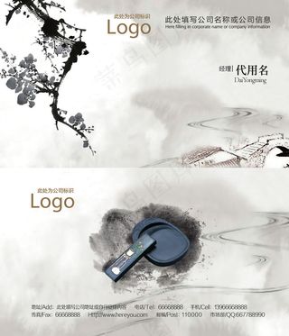 水墨画名片