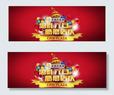 2015约会元旦 2015约会元旦