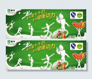 蒙牛广告最新版图片
