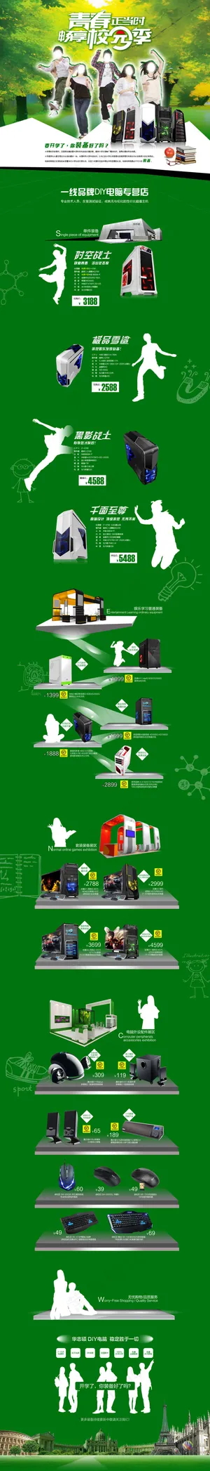 当当华志硕DIY电脑店