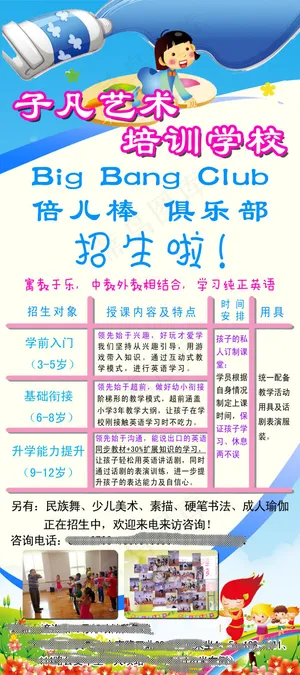 招生展架