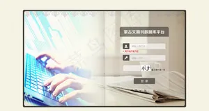 后台登录页面图片