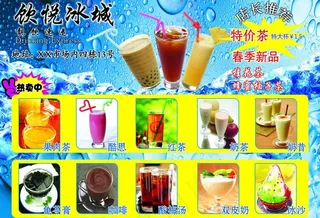奶茶系列宣传单图片