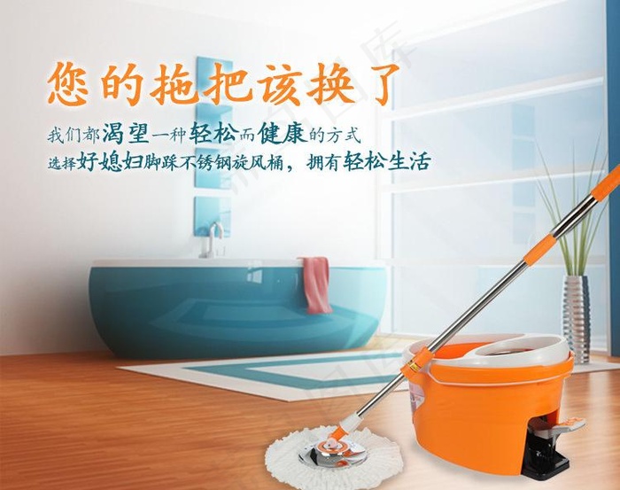 神拖 广告 拖把 桶图片psd模版下载