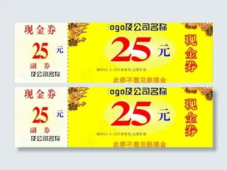 现金劵图片