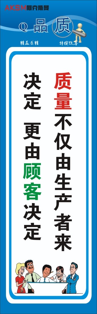 生产标语33cdr矢量模版下载