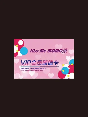 粉色奶茶名片图片