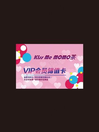粉色奶茶名片图片