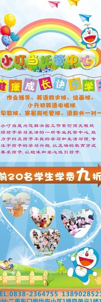 招生展架图片(285X210)cdr矢量模版下载