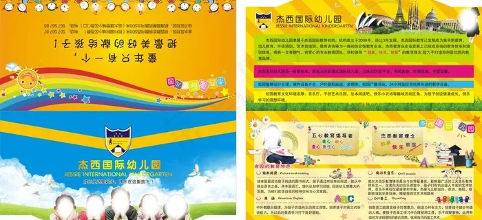招生折页图片cdr矢量模版下载