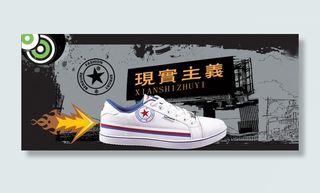 时尚女鞋促销海报