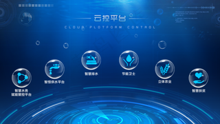 蓝色海洋科技界面设计