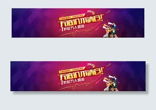 双十二清仓 秒杀海报图片