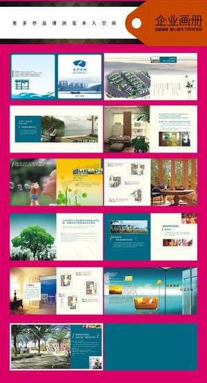 地产小区社区绿化招商画册