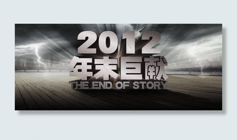 淘宝首屏图图片psd模版下载
