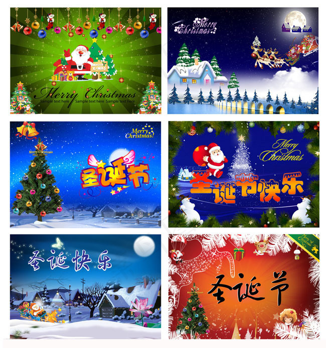 快乐圣诞节海报设计PSD素材(7569X8087(DPI:300))psd模版下载