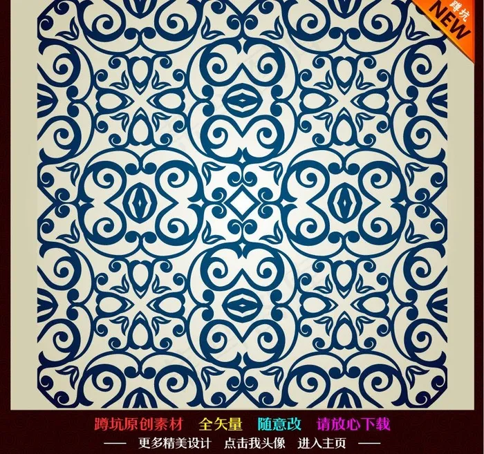 花纹 底纹 背景ai矢量模版下载