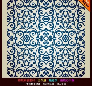 花纹 底纹 背景