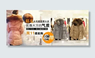 羽绒服轮播海报冬季海报