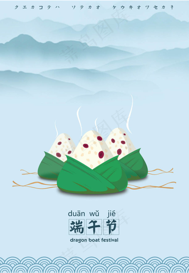端午节海报ai矢量模版下载