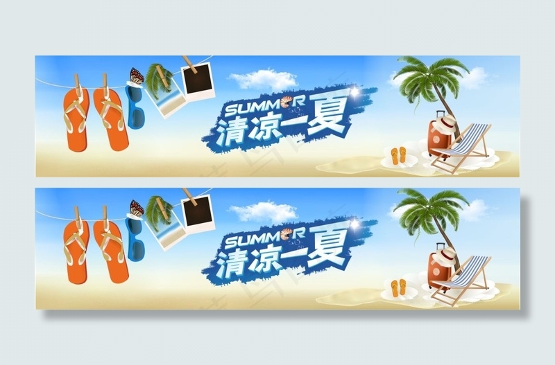 清凉一夏cdr矢量模版下载
