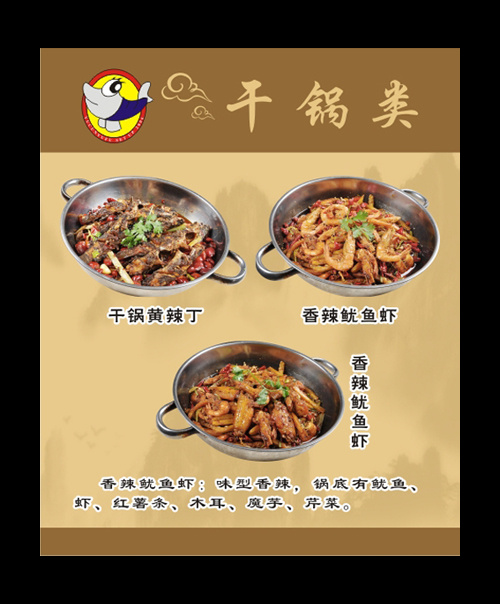 餐厅海报cdr矢量模版下载
