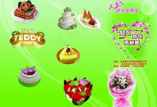 蛋糕 三折页图片