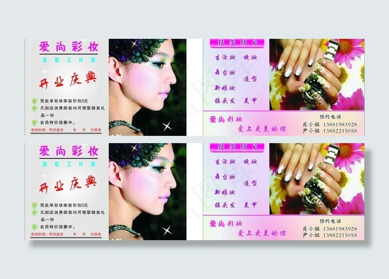 开业庆典图片