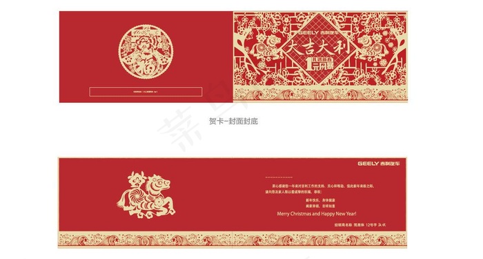 大吉大利吉利贺卡信封ai矢量模版下载