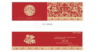大吉大利吉利贺卡信封