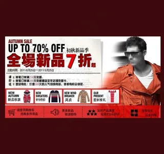 淘宝首页男装海报模板