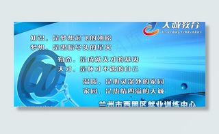 电脑培训学校展板图片