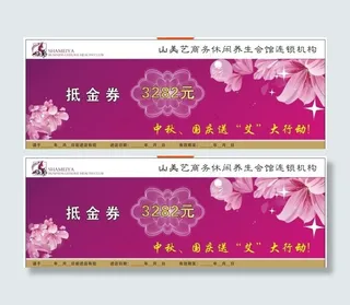 山美艺矢量素材