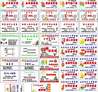 饭店酒店宾馆卡片图片