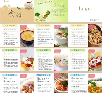 美味食谱图片