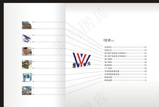 产品画册图片