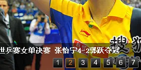 搜狐体育Flash焦点图广告代码