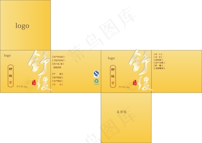 舒缓膏盒子cdr矢量模版下载