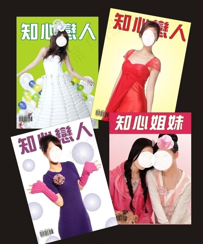 时尚美女杂志封面图片(210X297)cdr矢量模版下载