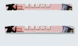 淘宝店招数码图片