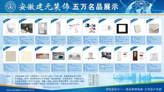 企业活动产品展板KT板写真喷绘