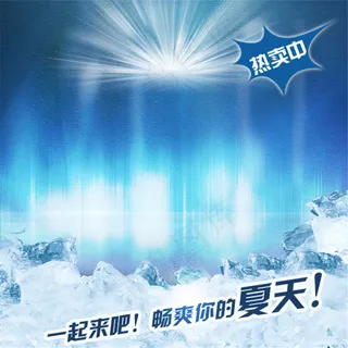 夏天淘宝主图模板 夏天淘宝主图模板