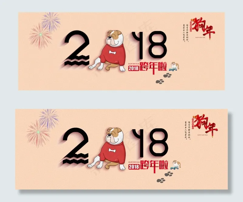 2018活动券设计模板psd模版下载