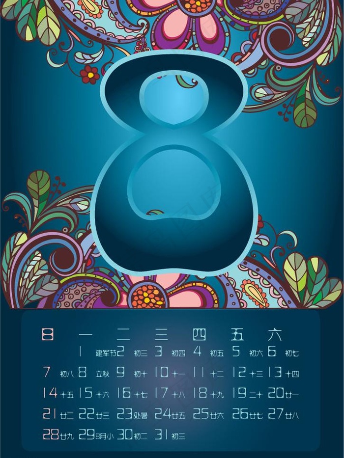 2011挂历 8月 时尚 花纹ai矢量模版下载