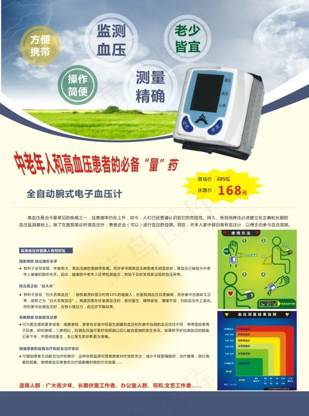 按摩产品宣传页