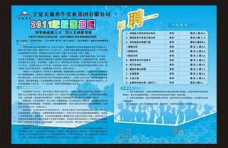 宁夏天地奔牛实业集团有限公司图片