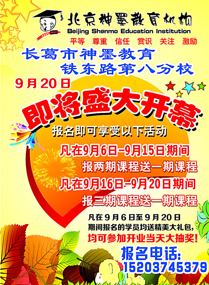 北京神墨教育图片