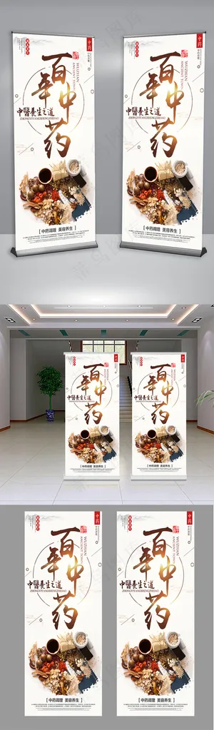 创意中国风药房宣传促销展架